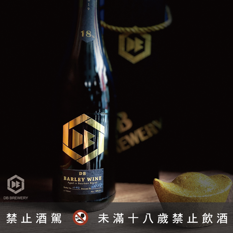 DB橡木桶陳釀麥酒