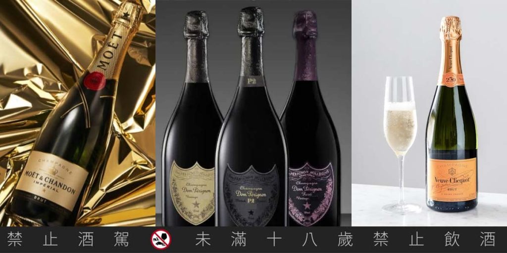 香檳推薦
