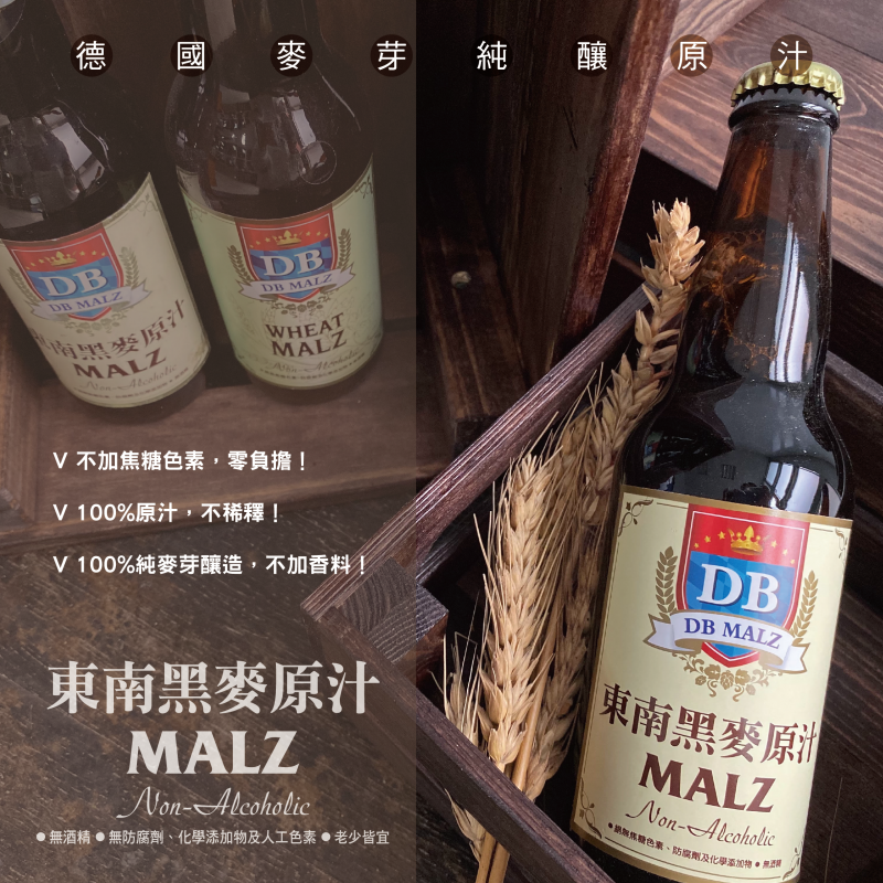 東南黑麥原汁db Brewery臺灣在地冠軍酒廠