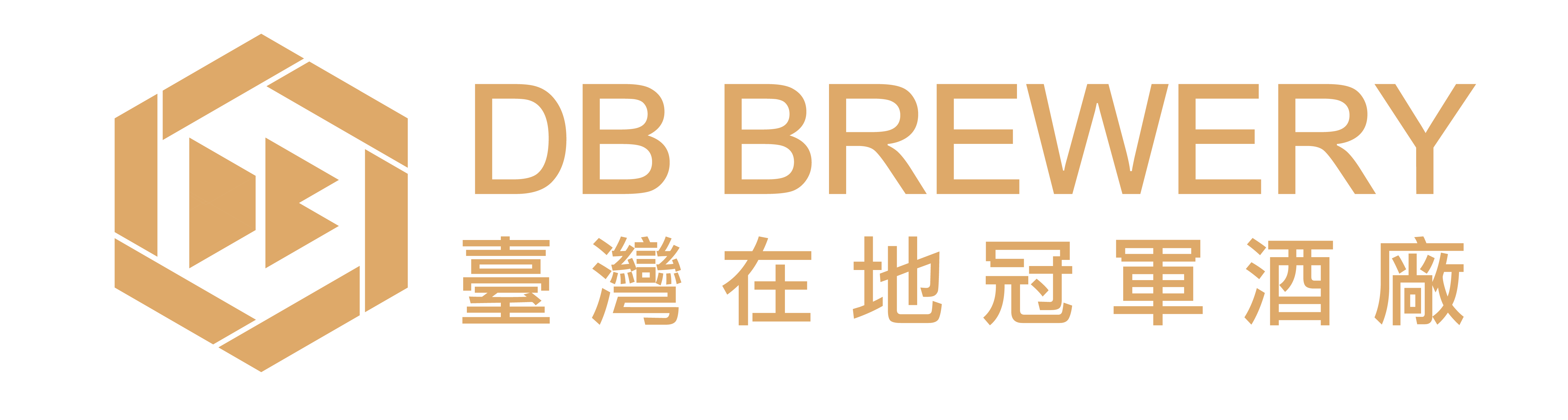 Db Brewery臺灣在地冠軍酒廠 Db Brewery臺灣在地冠軍酒廠